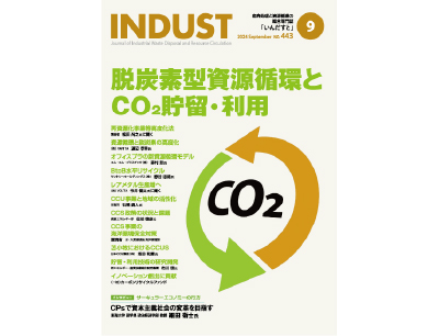 【メディア掲載】専門誌「INDUST（いんだすと）」の特集にVOLTA代表今井のインタビューが掲載されました